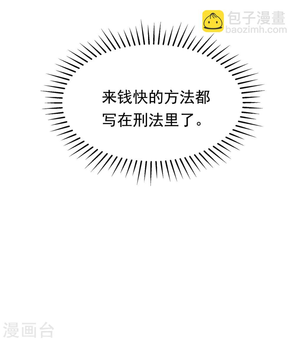 第162话 来者不善12