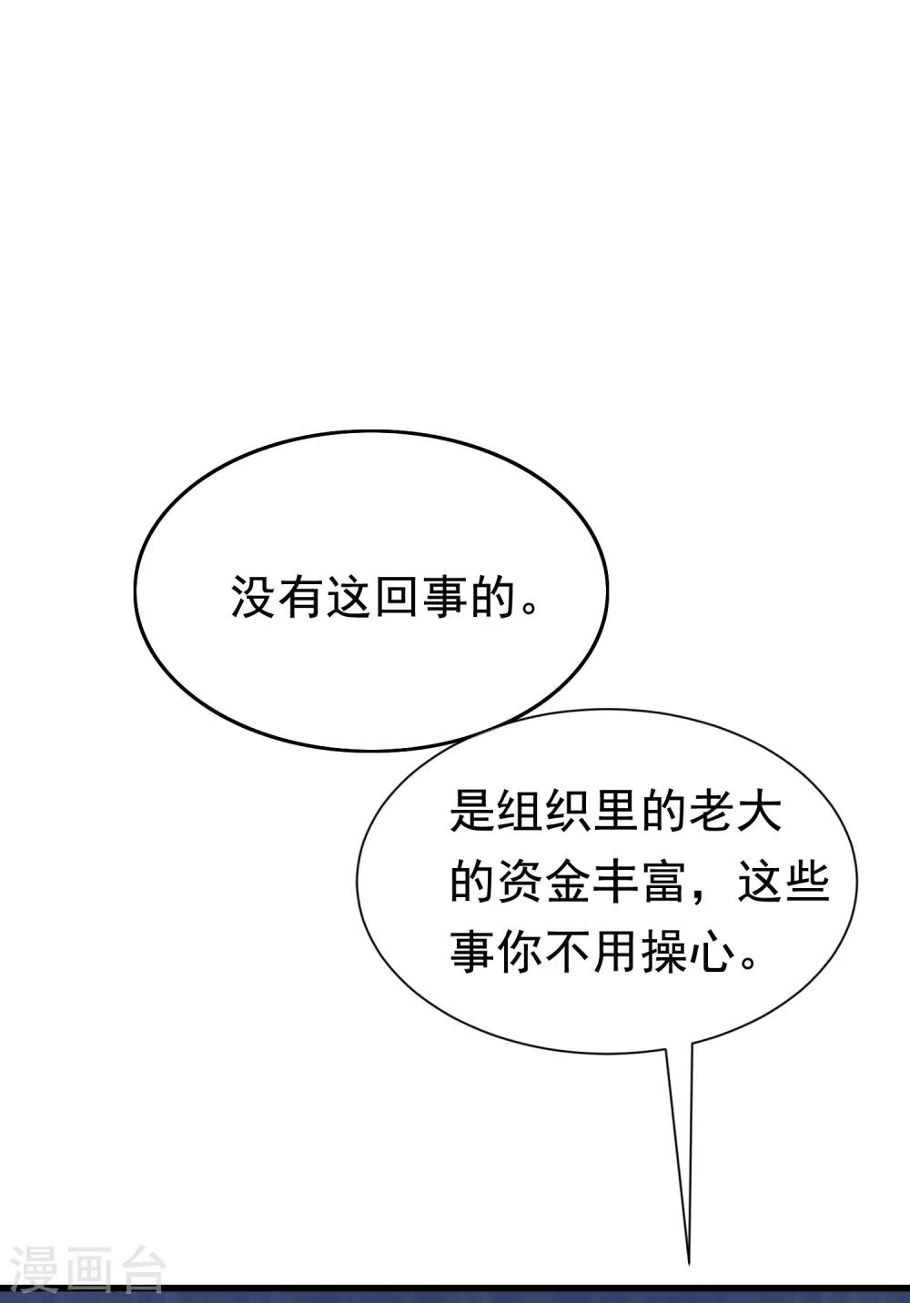 第162话 来者不善13