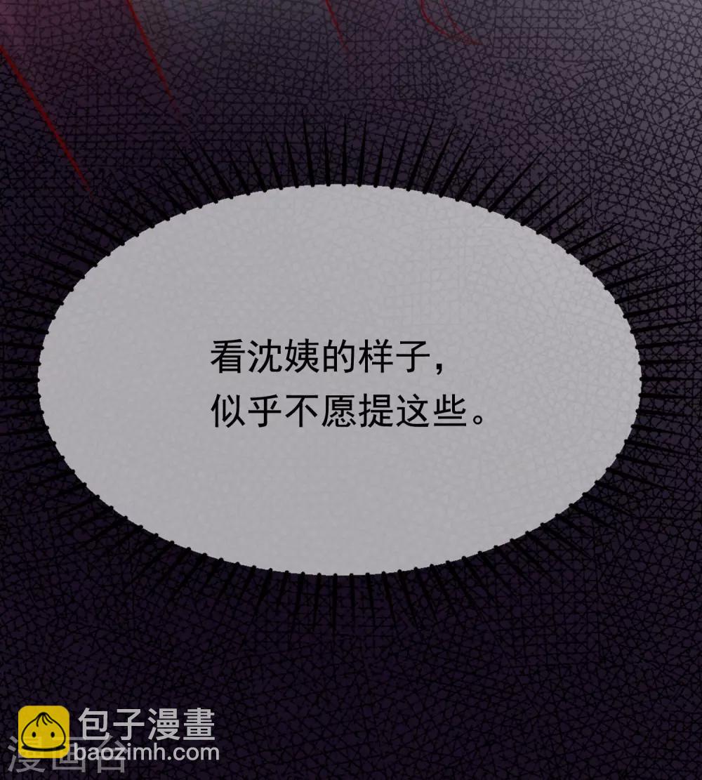 第162话 来者不善16