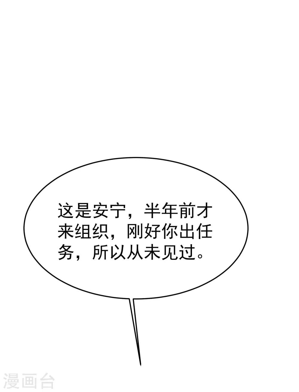 第162话 来者不善22