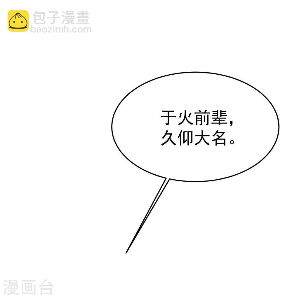 第162话 来者不善24