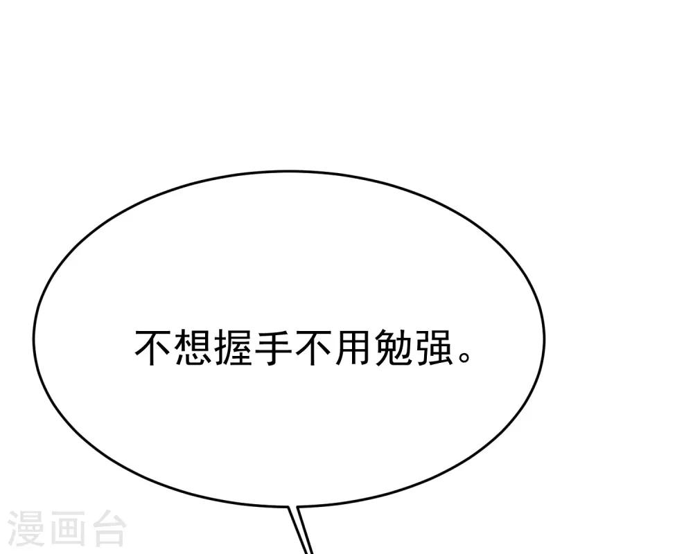 第162话 来者不善26