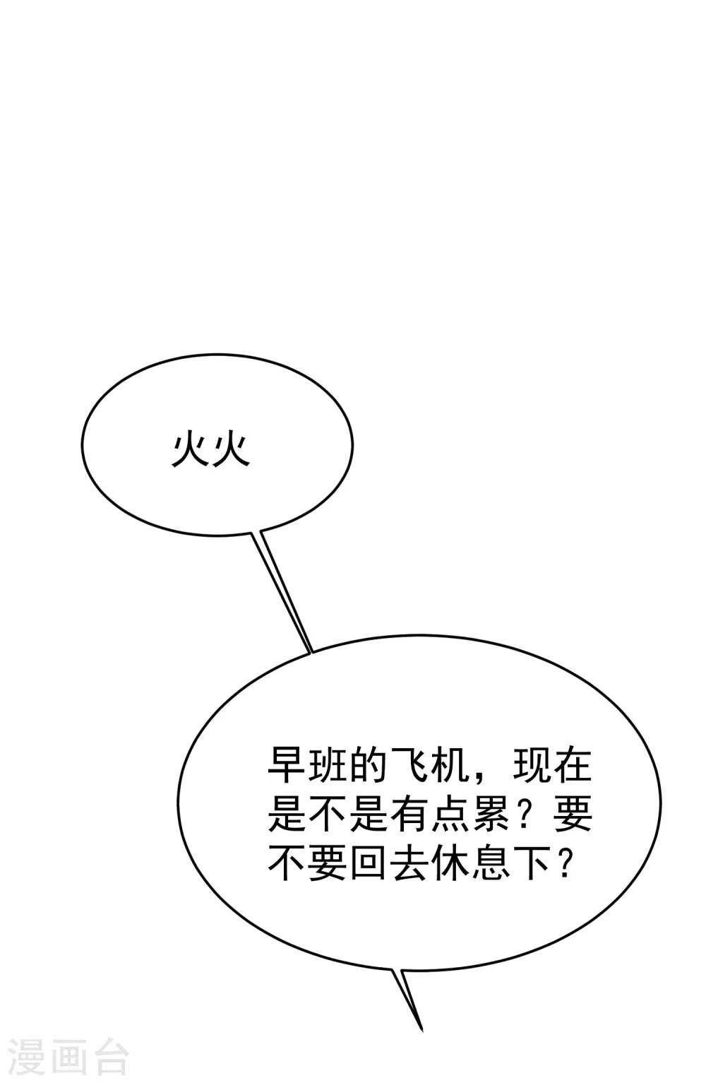 第162话 来者不善4