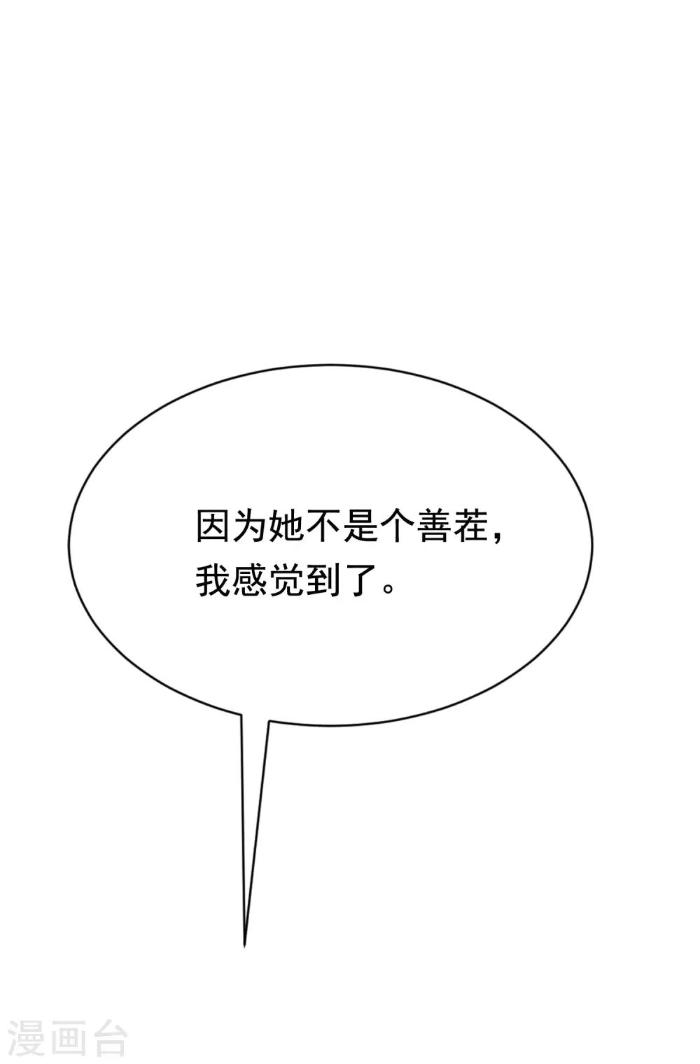 第162话 来者不善44