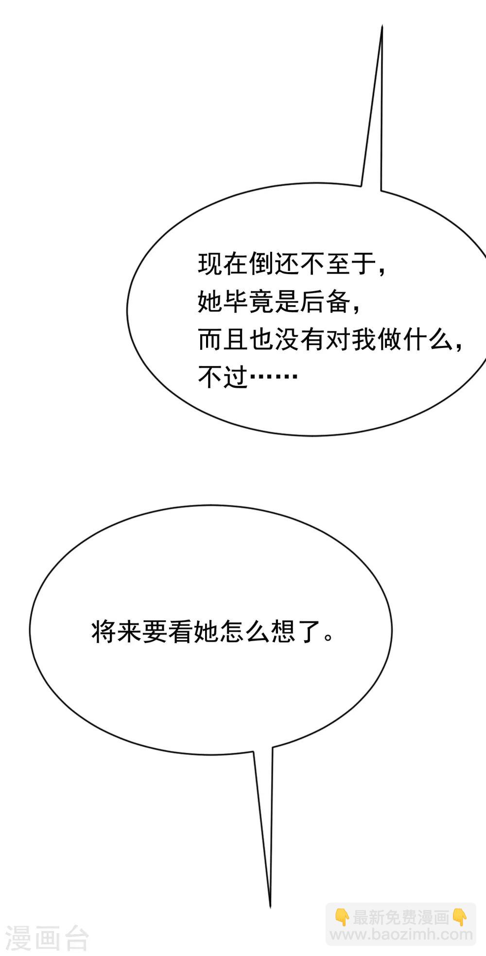 第163话 思念的味道11