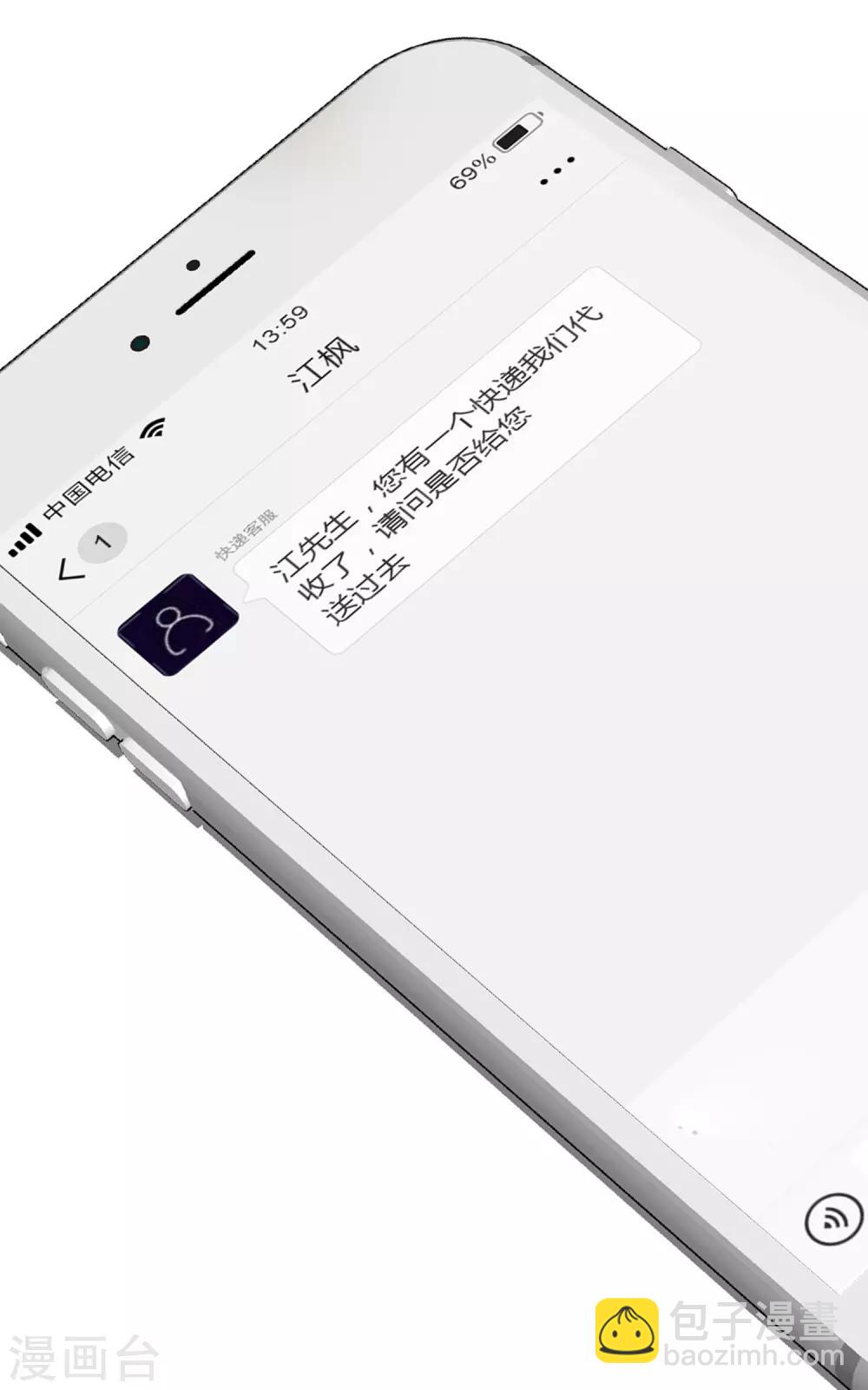 第163话 思念的味道25
