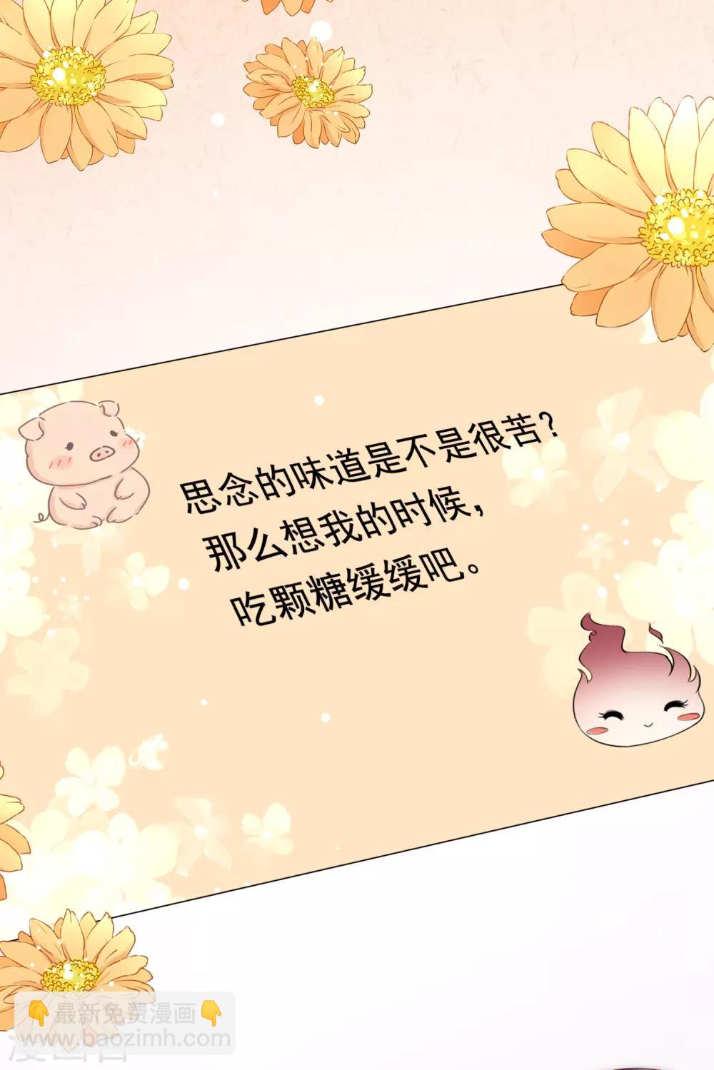 第163话 思念的味道37