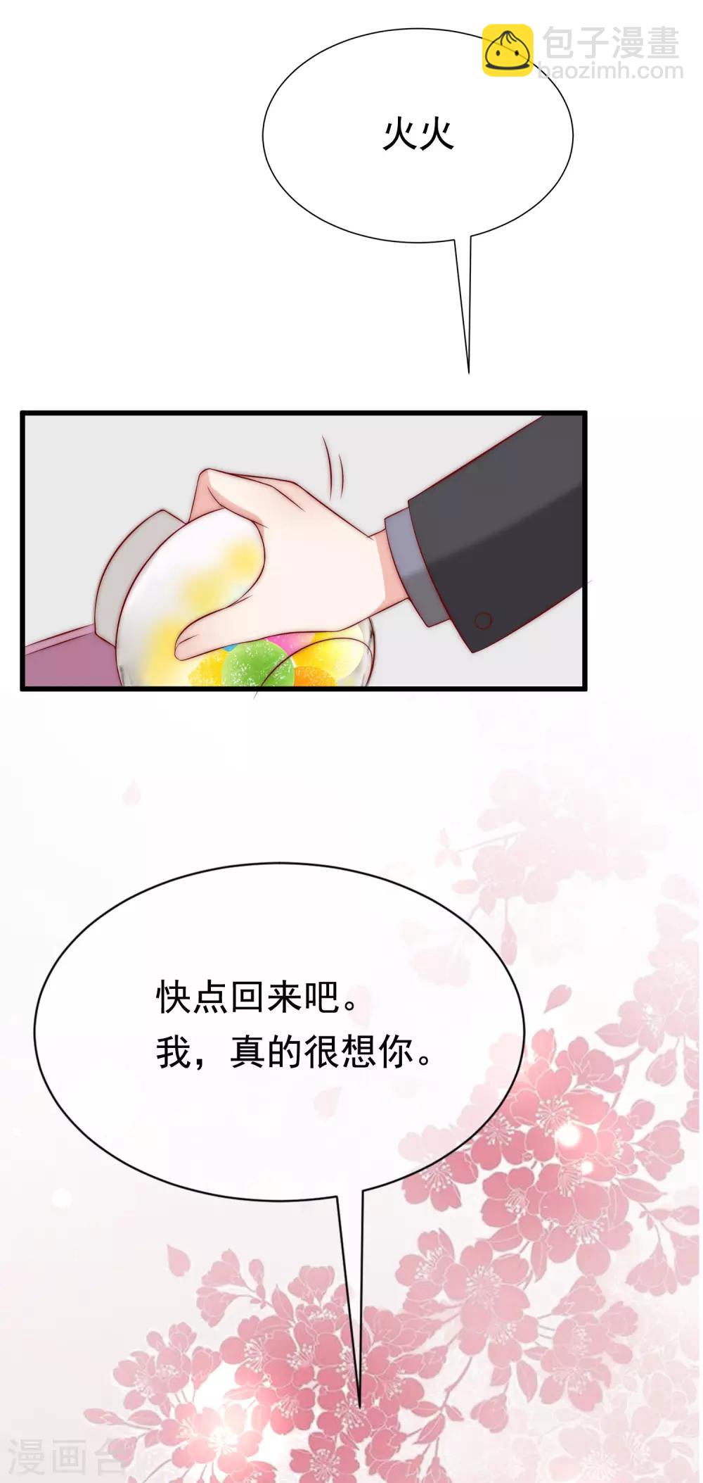 第163话 思念的味道40
