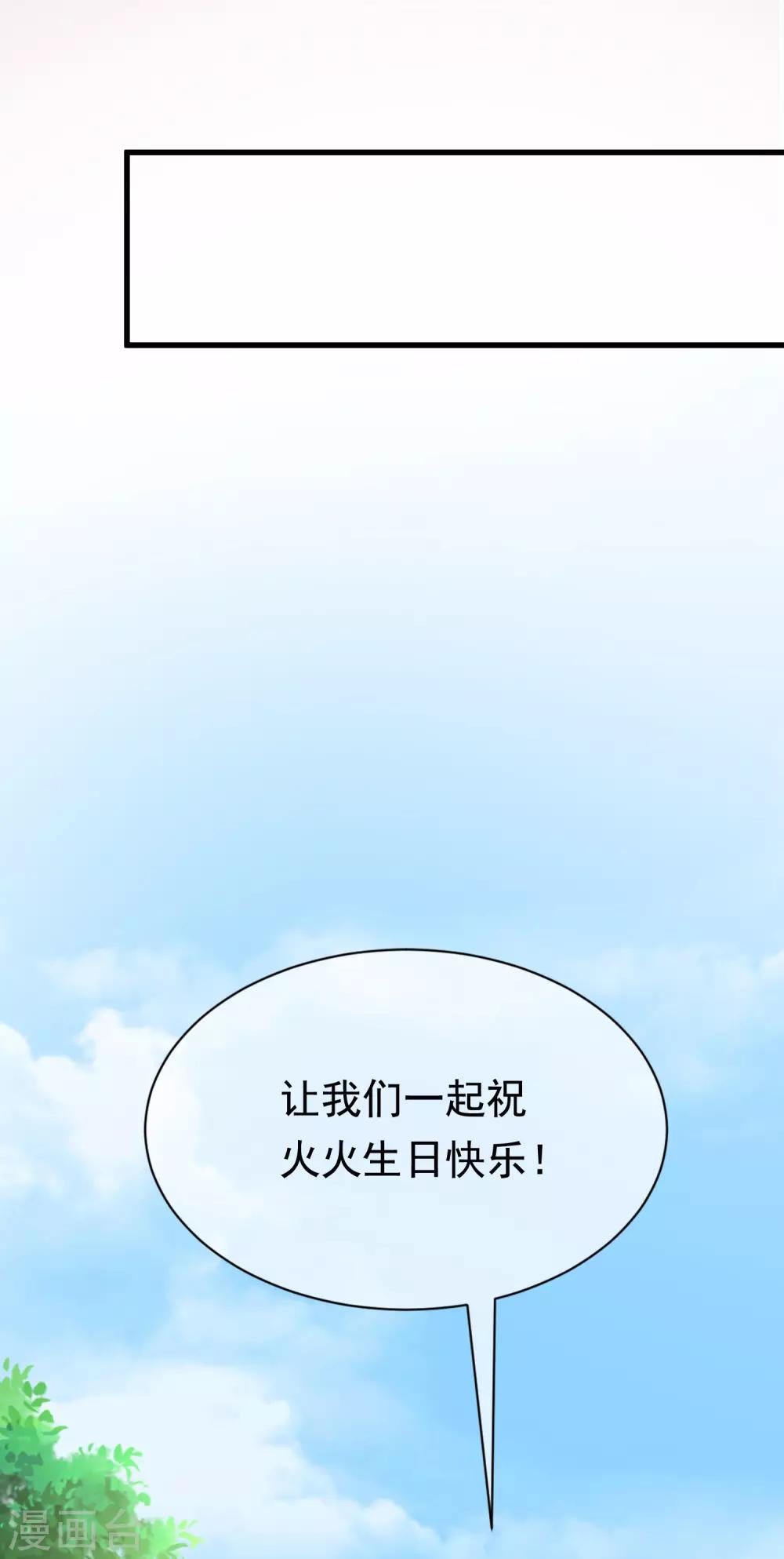 第163话 思念的味道42