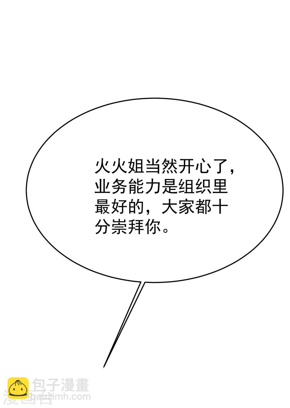 第163话 思念的味道48