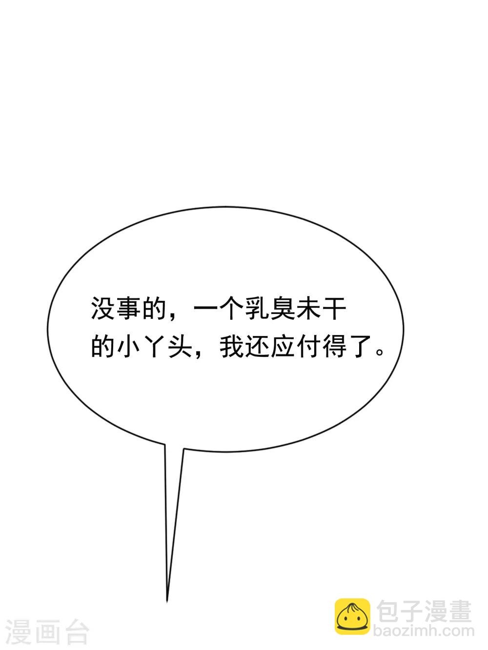 第163话 思念的味道8
