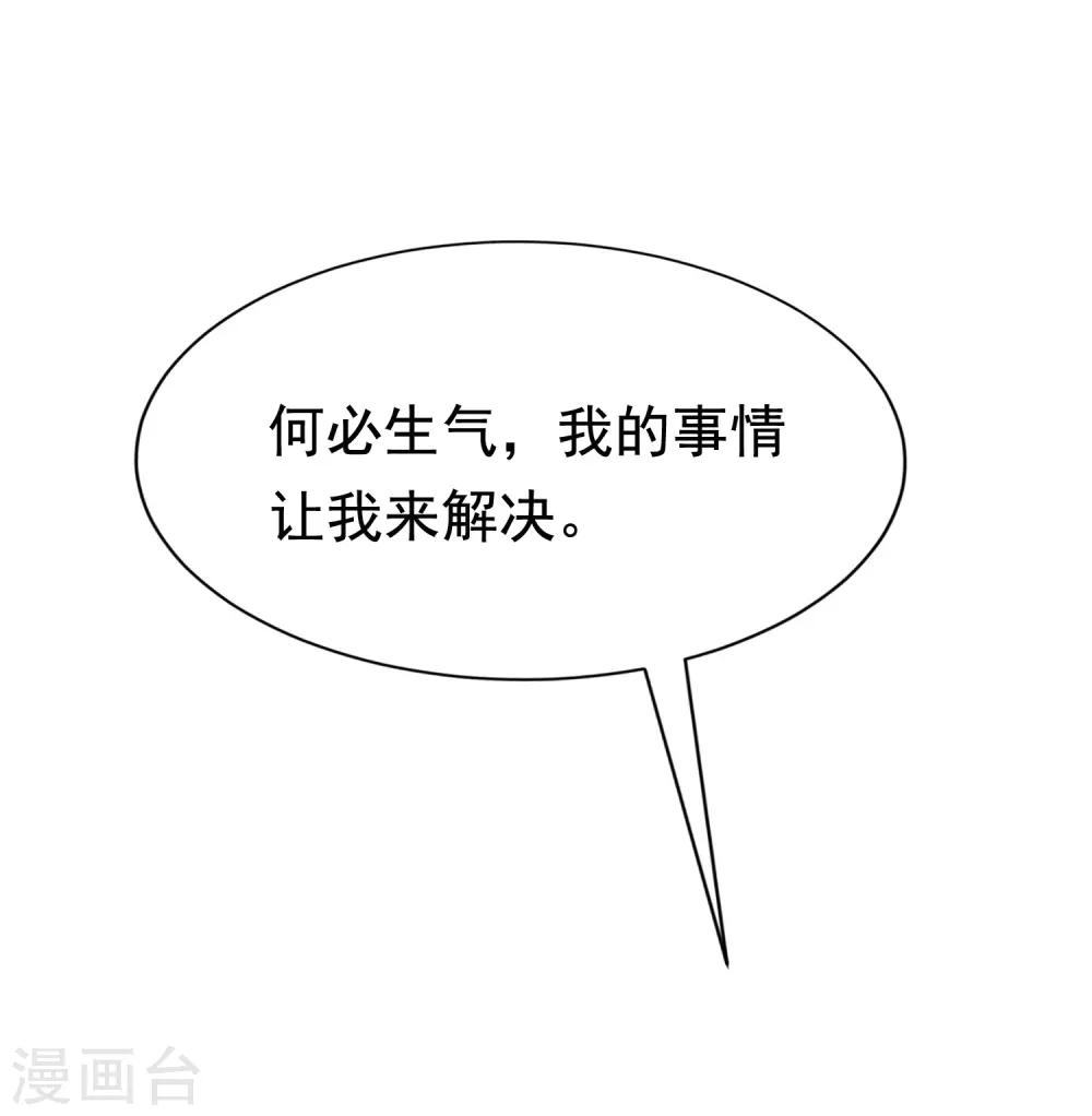 第164话 火火的生日1
