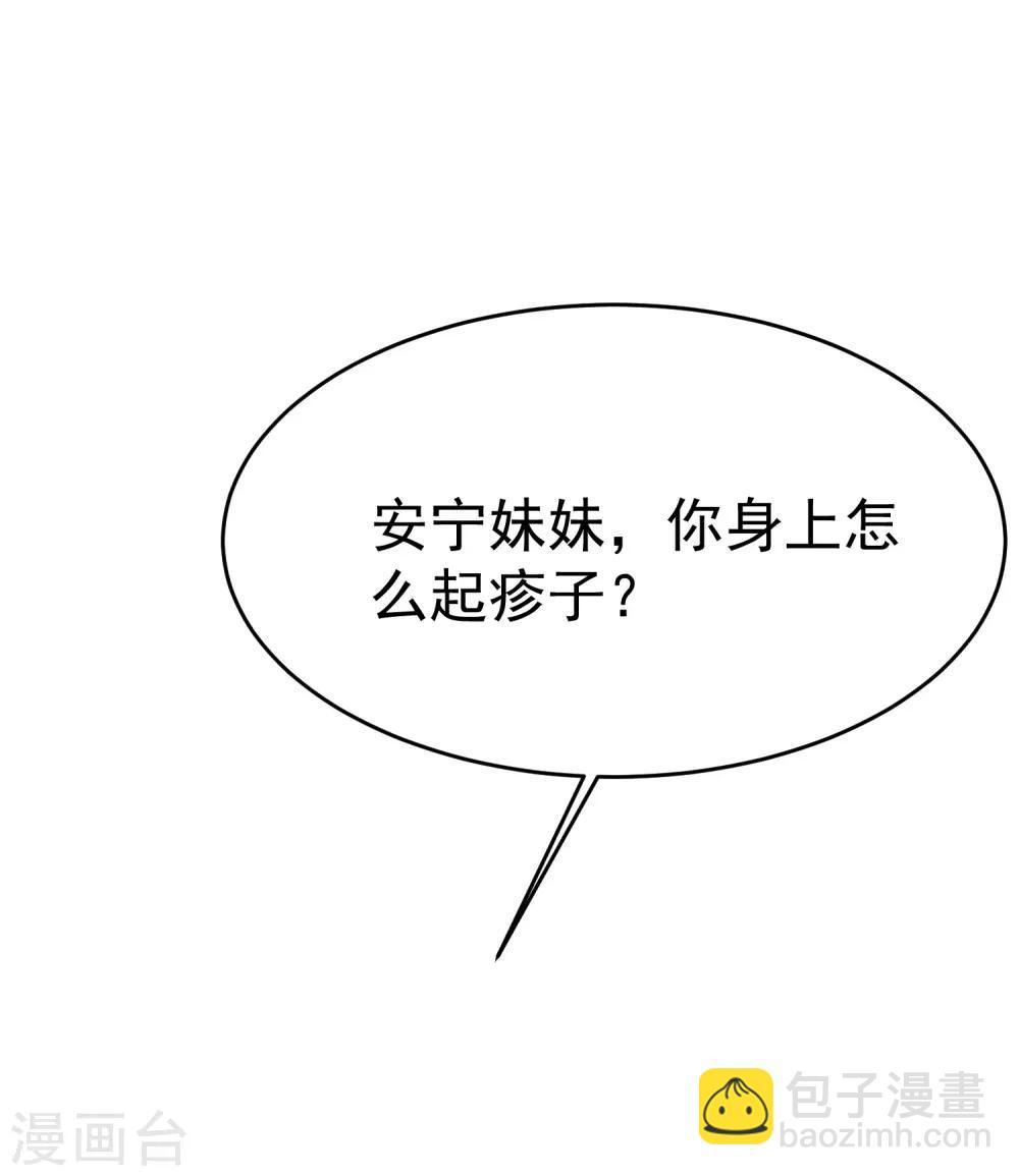 第164话 火火的生日11