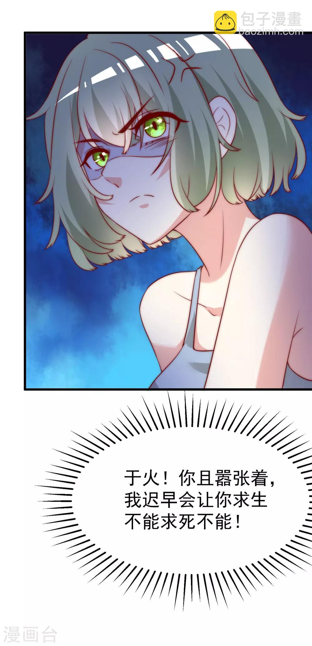 第164话 火火的生日21