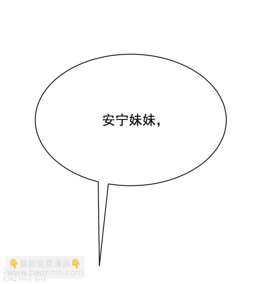 第164话 火火的生日3