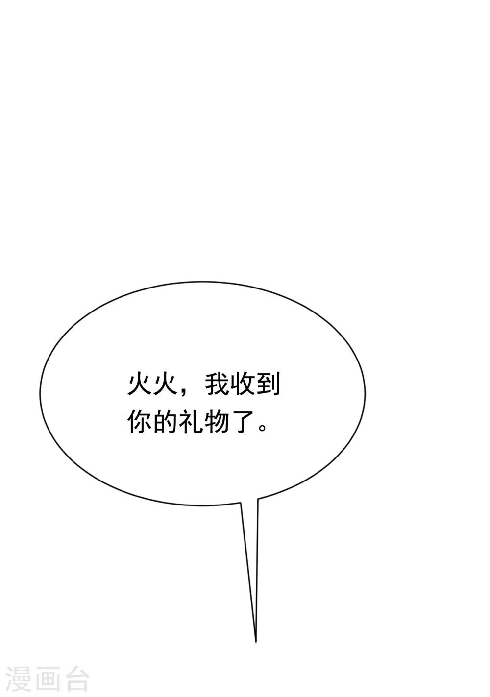 第164话 火火的生日30
