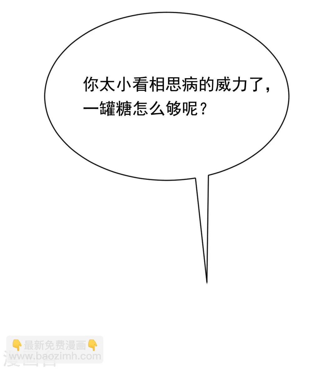 第164话 火火的生日35