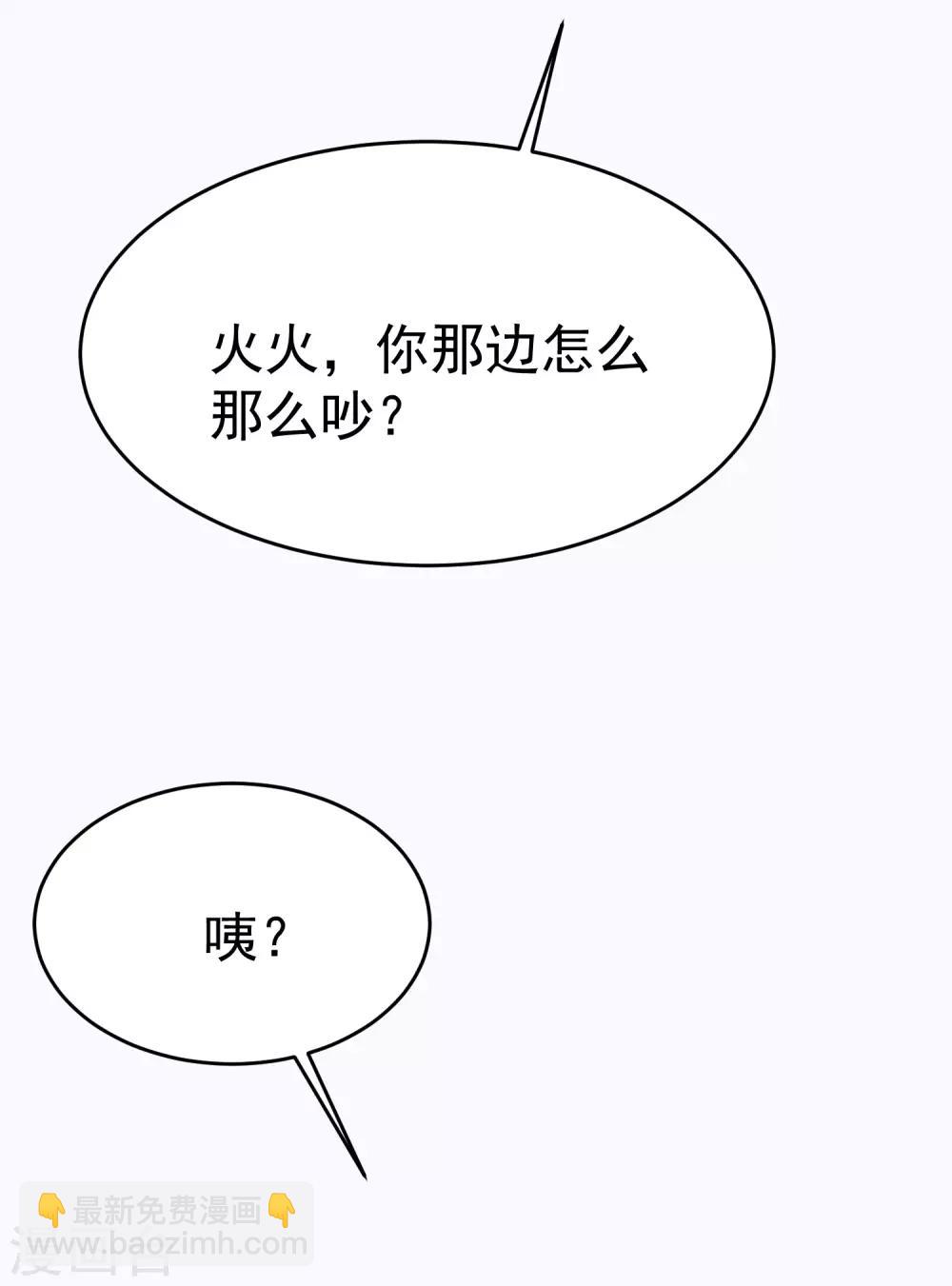 第164话 火火的生日41