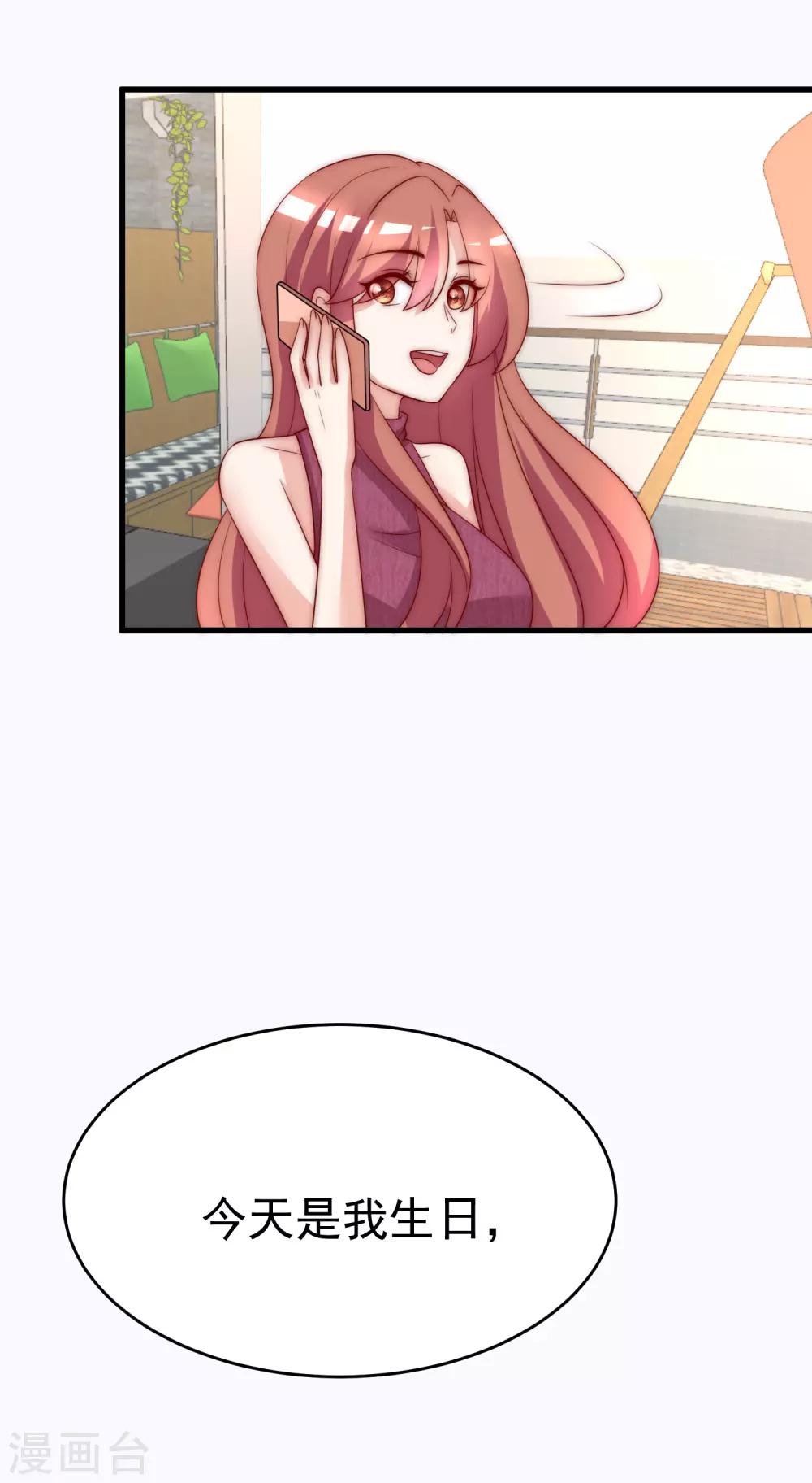 第164话 火火的生日42
