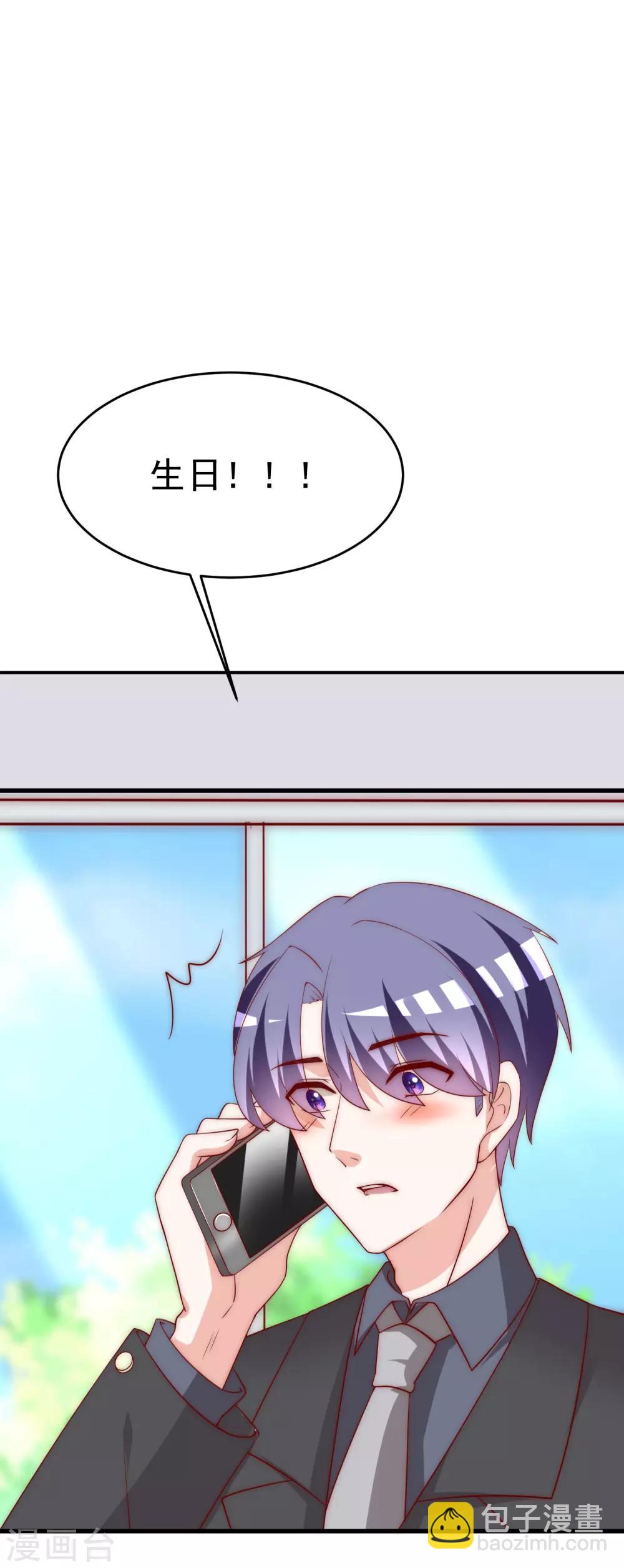 第164话 火火的生日45
