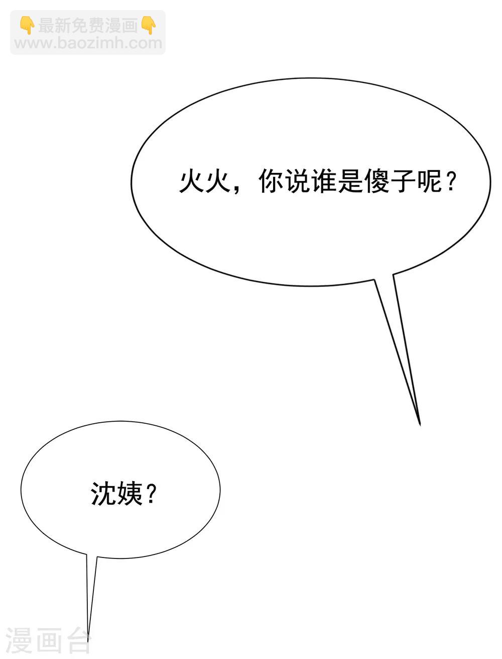 第165话 骗过自己10