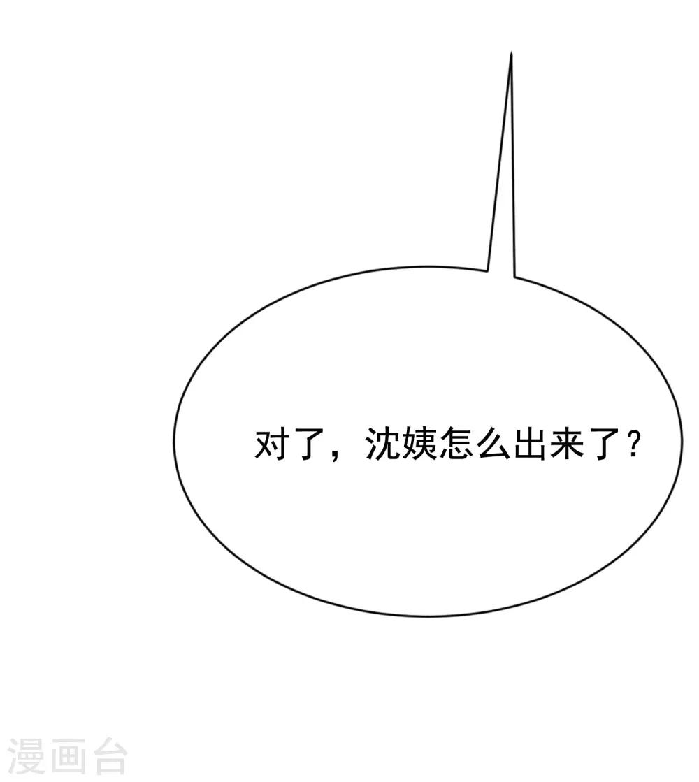 第165话 骗过自己14