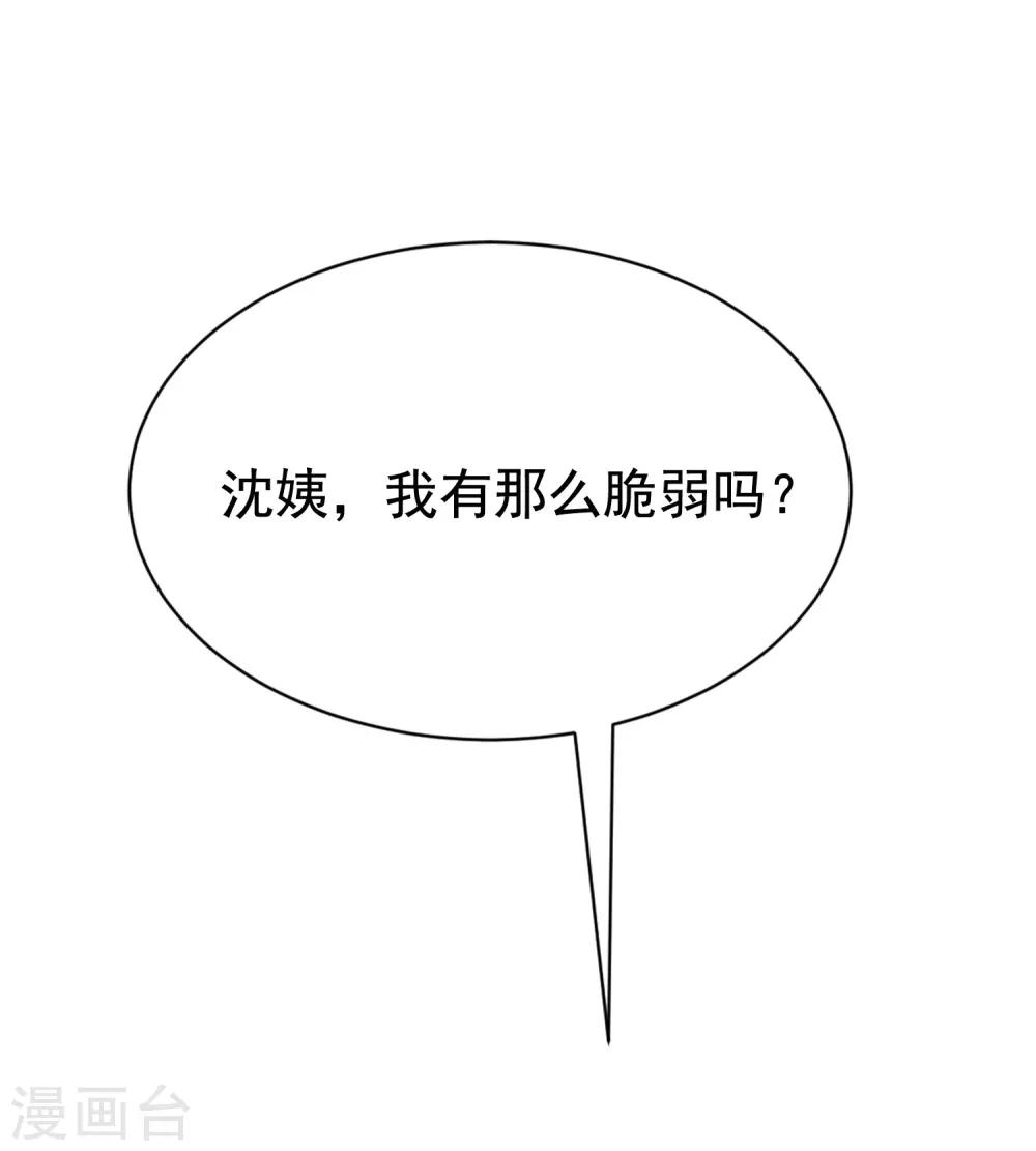 第165话 骗过自己18