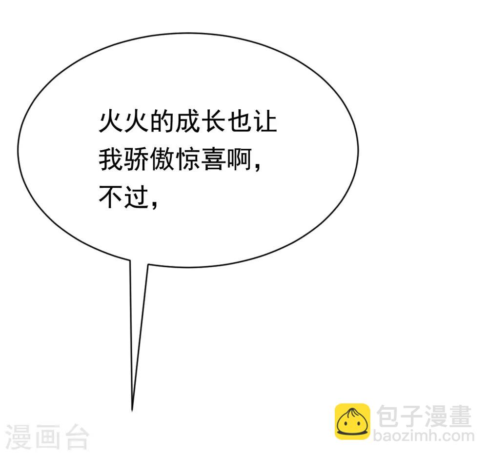 第165话 骗过自己22