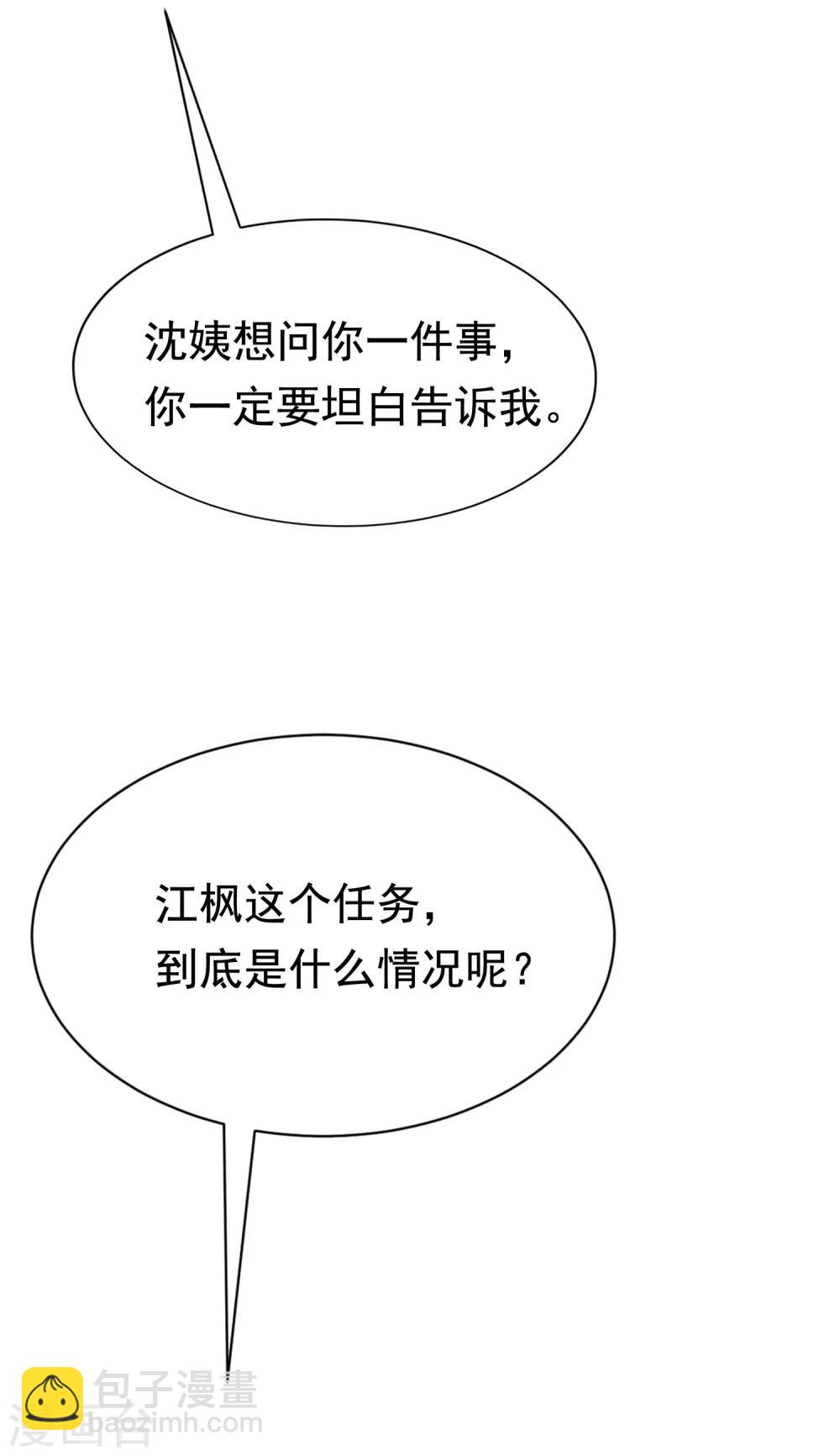 第165话 骗过自己24