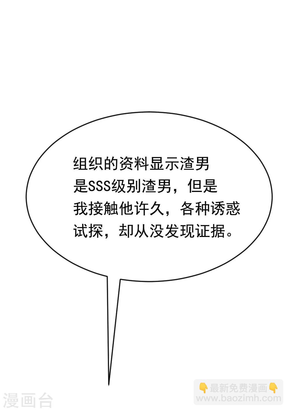 第165话 骗过自己27