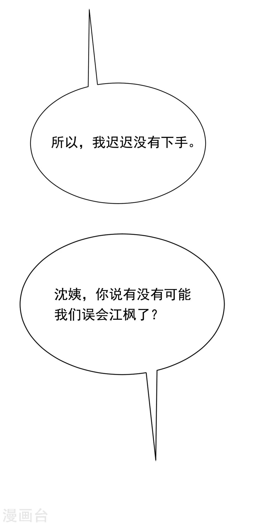 第165话 骗过自己29