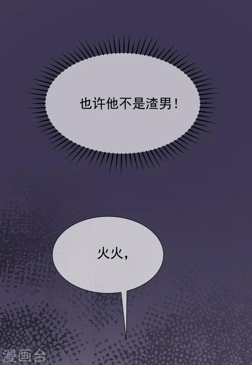 第165话 骗过自己31