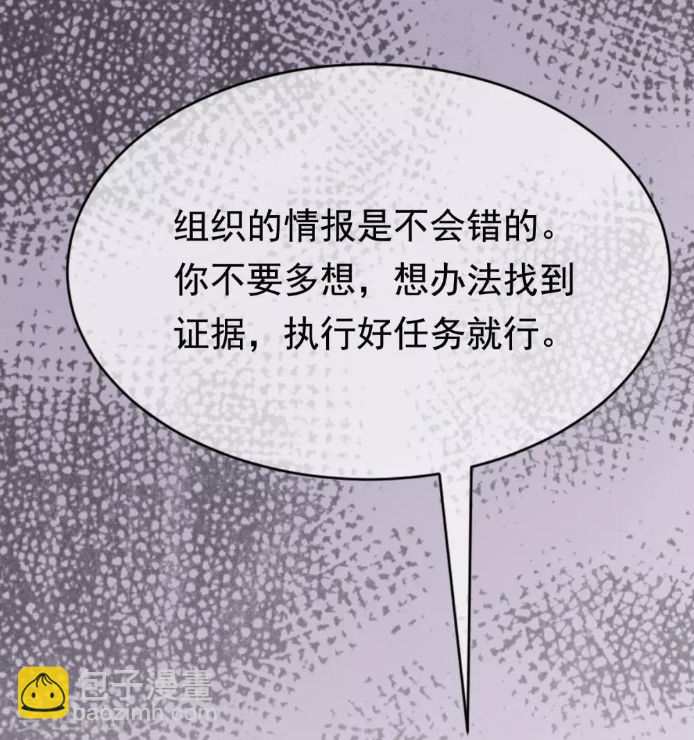 第165话 骗过自己33
