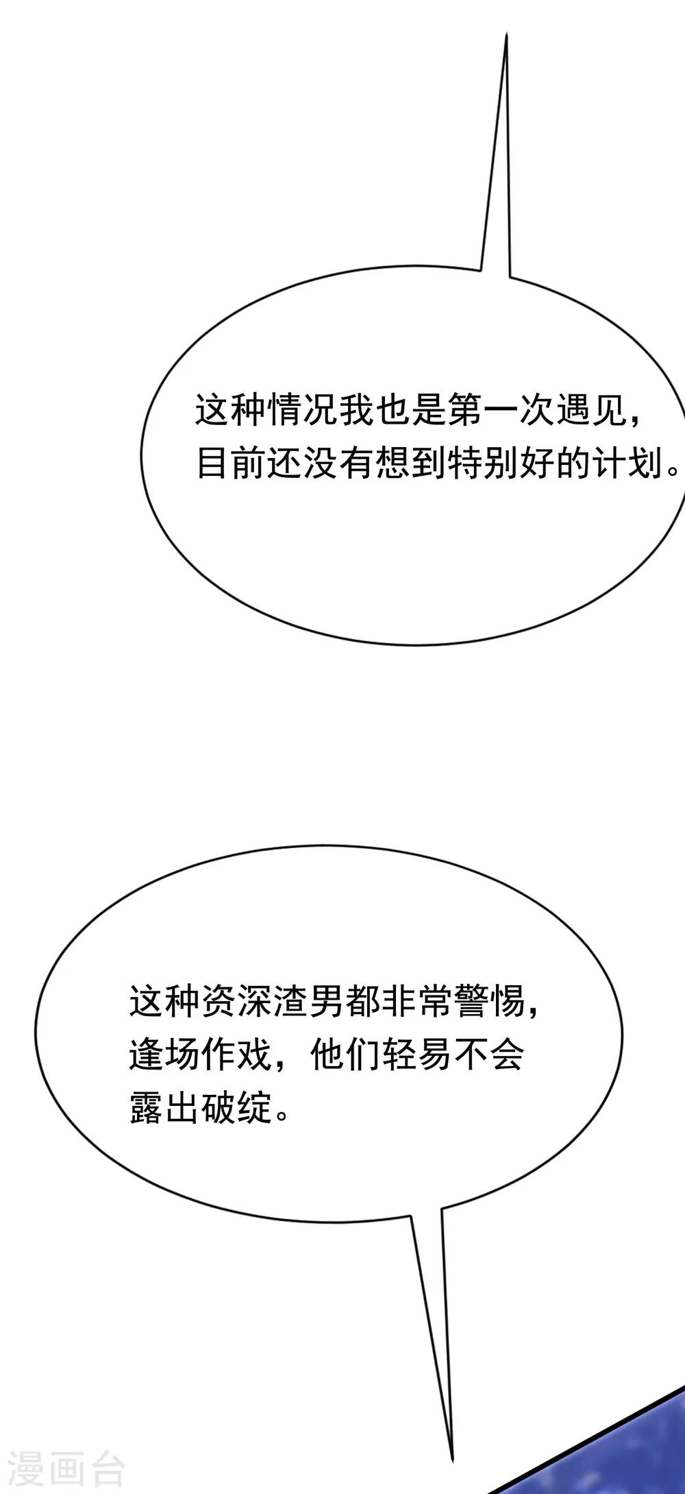 第165话 骗过自己37