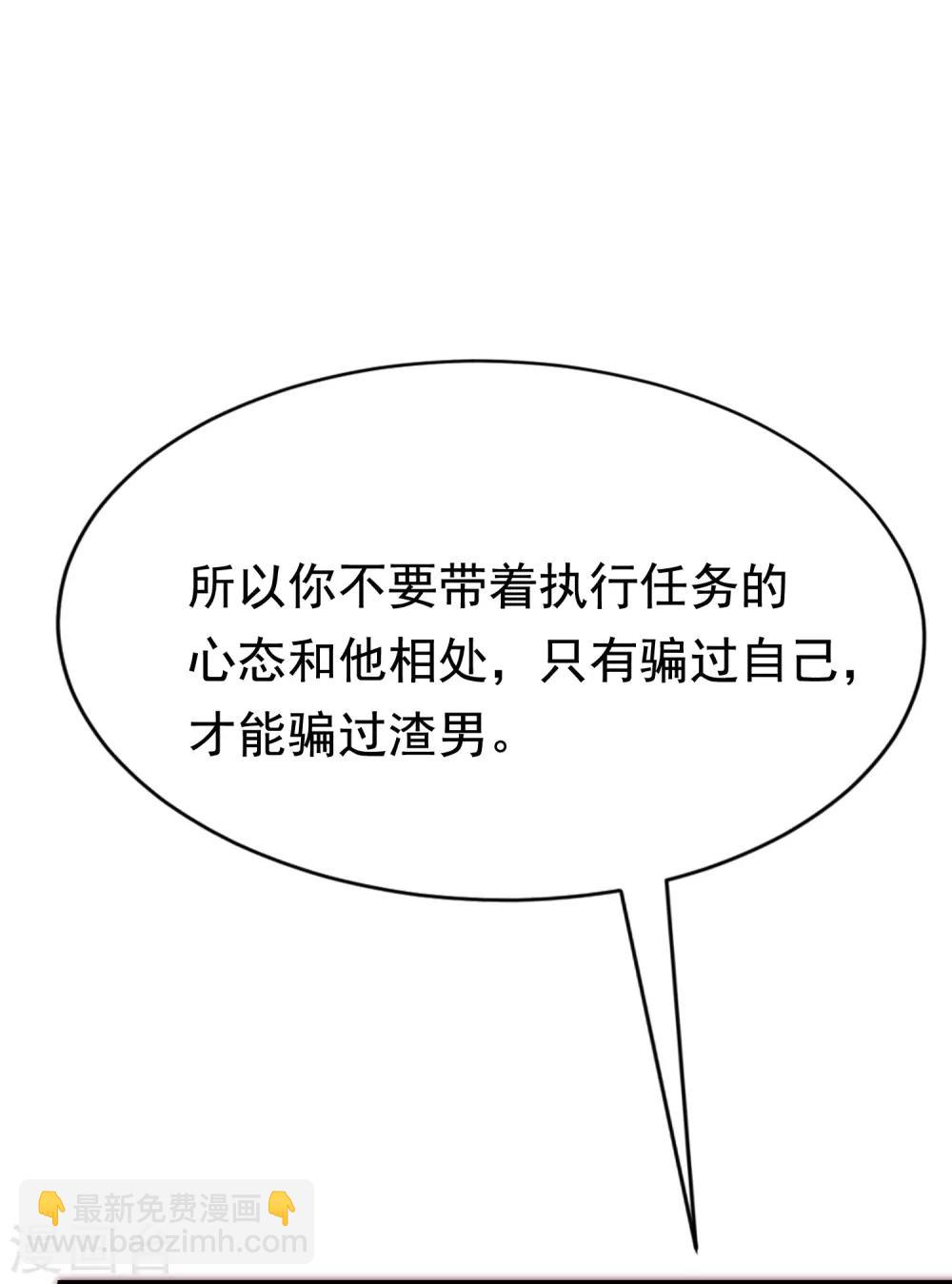 第165话 骗过自己39