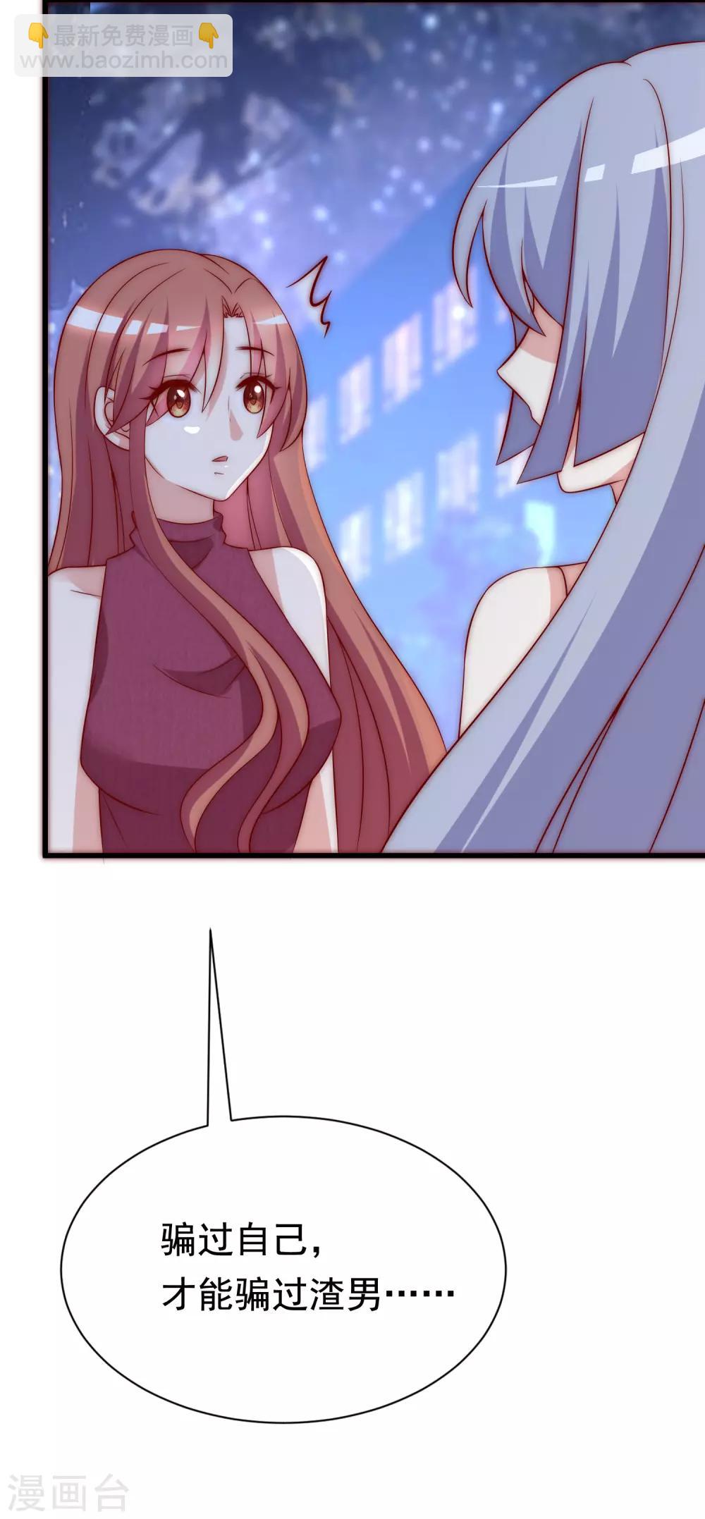 第165话 骗过自己40