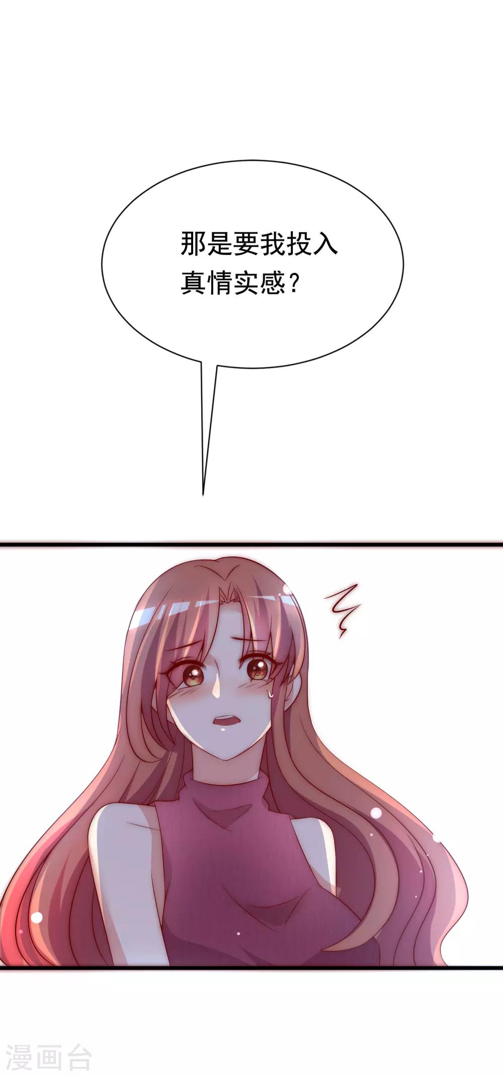 第165话 骗过自己41