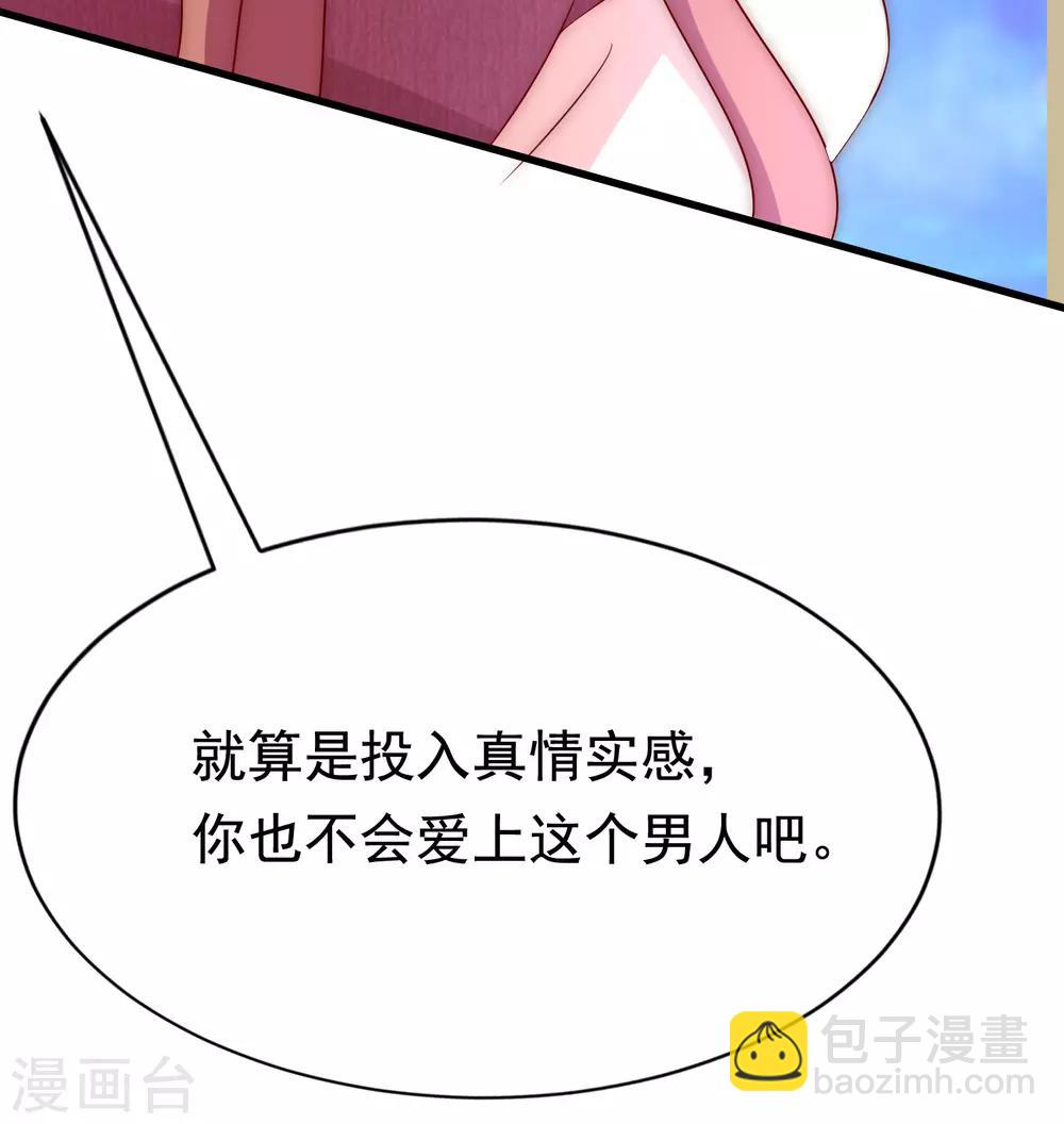 第165话 骗过自己44