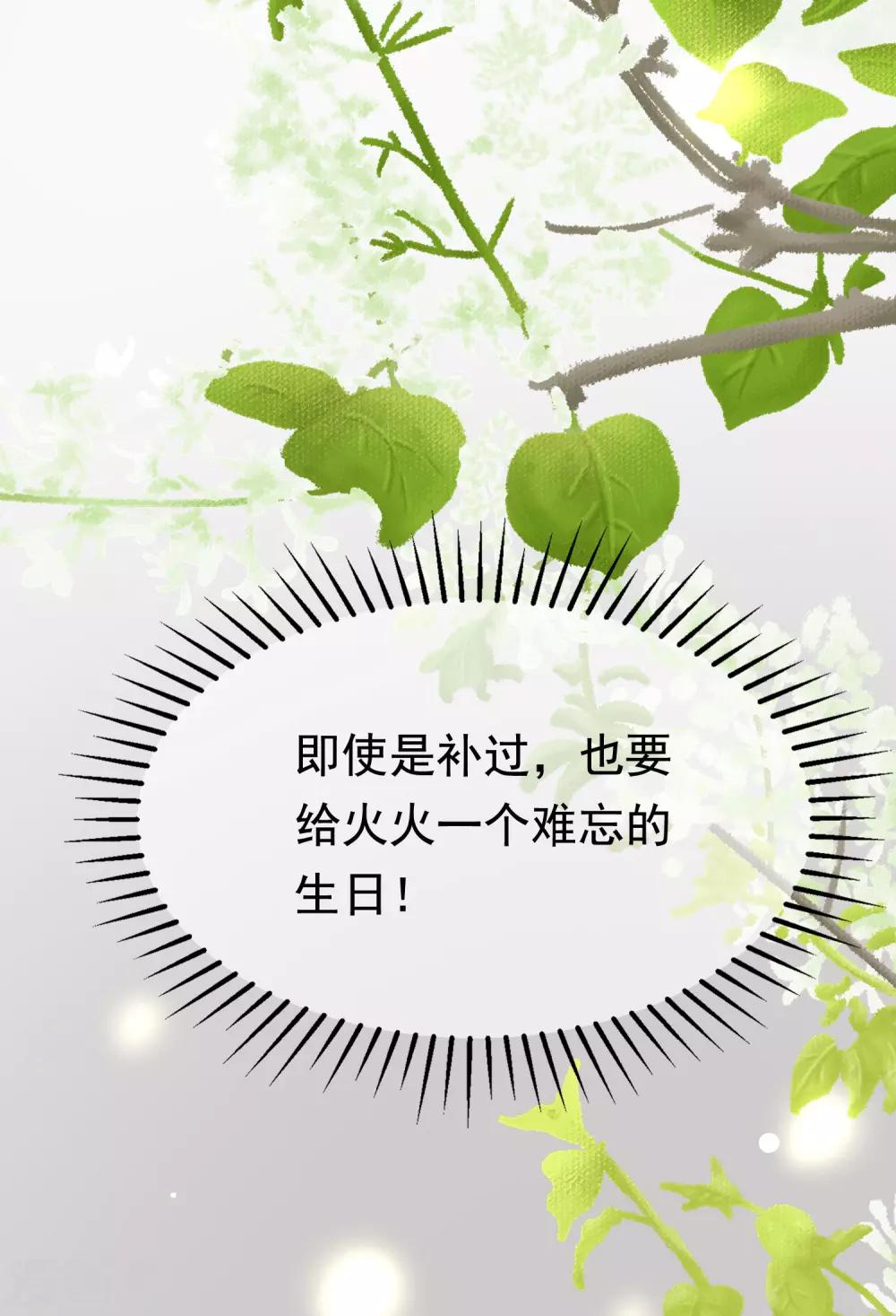 第165话 骗过自己5