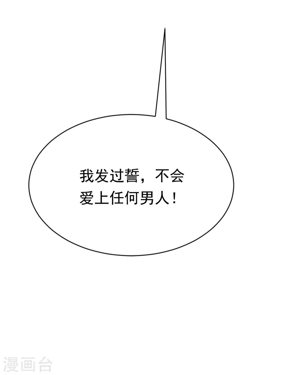 第165话 骗过自己51