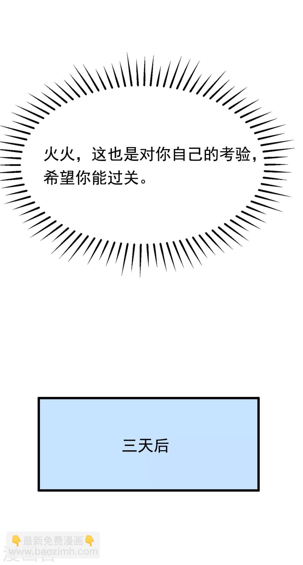 第165话 骗过自己54