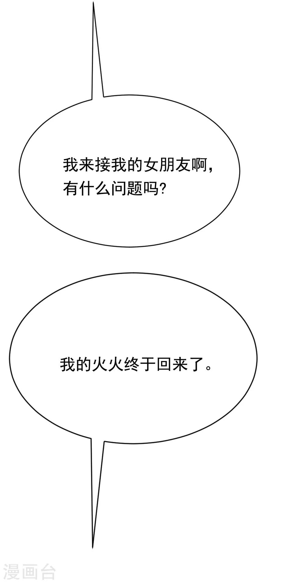 第165话 骗过自己64
