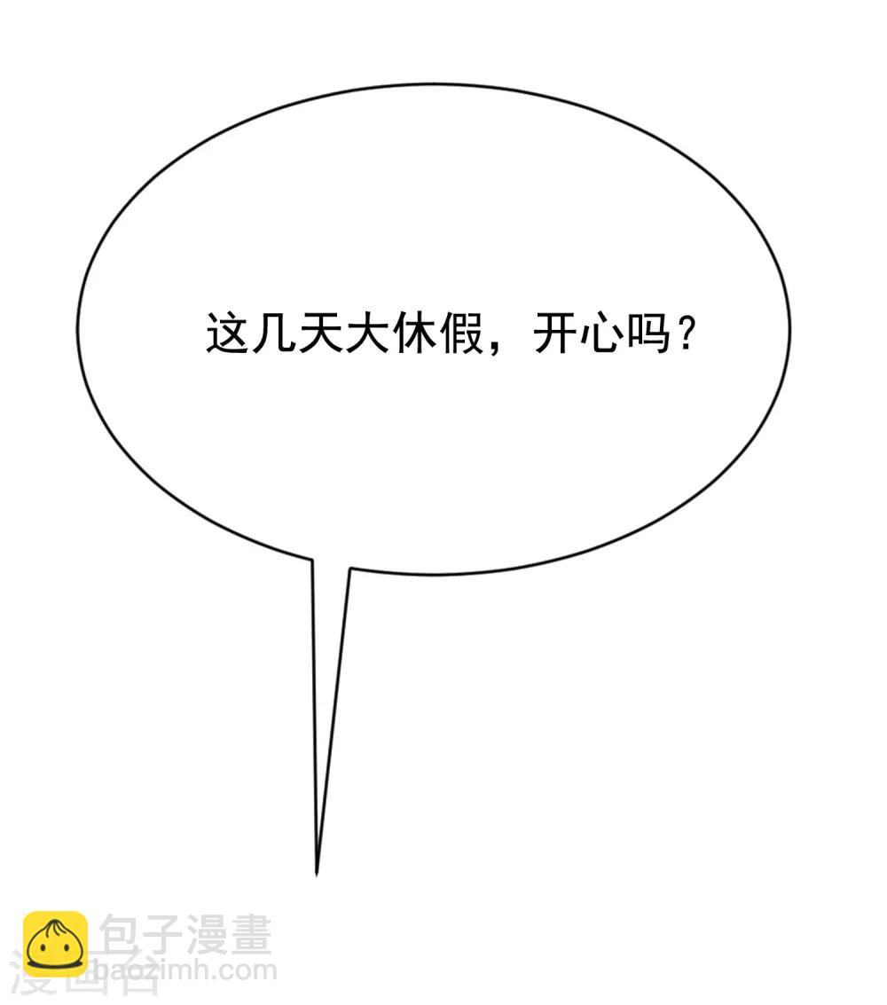 第166话 迟来的礼物2