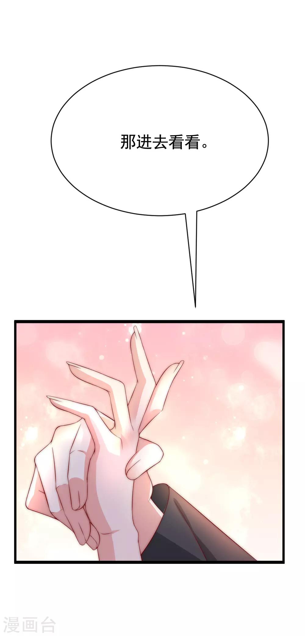 第166话 迟来的礼物20