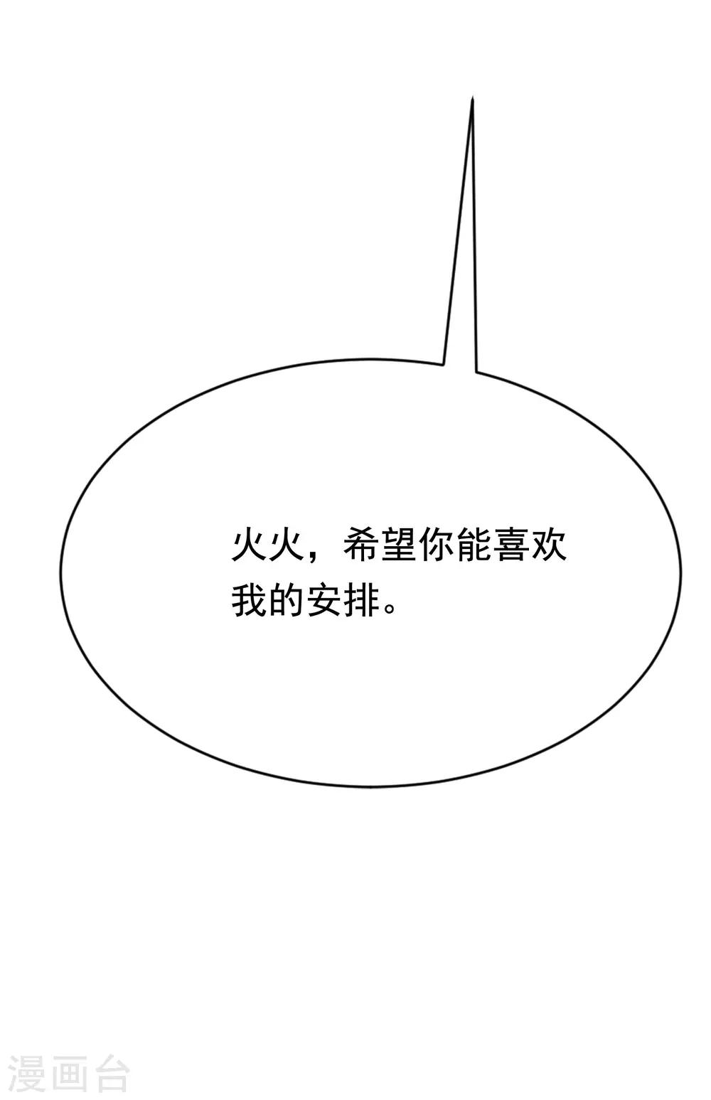 第166话 迟来的礼物22