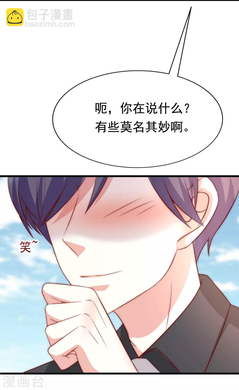 第166话 迟来的礼物24