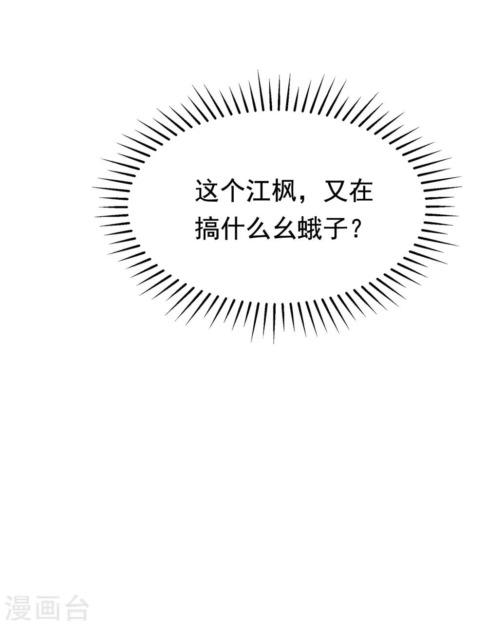 第166话 迟来的礼物29