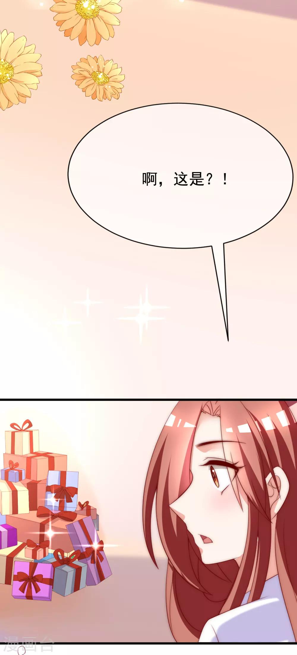 第166话 迟来的礼物34