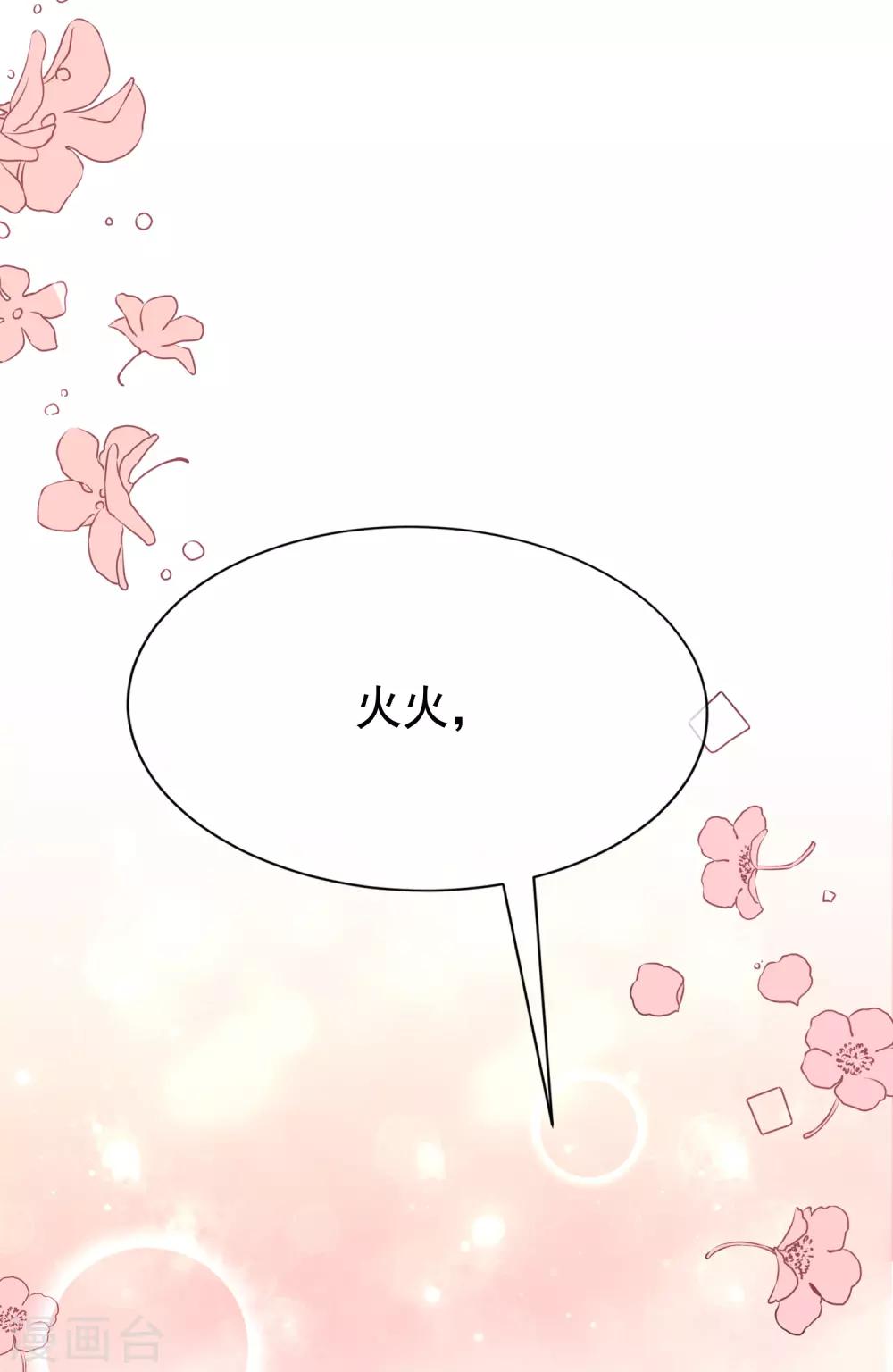 第166话 迟来的礼物35