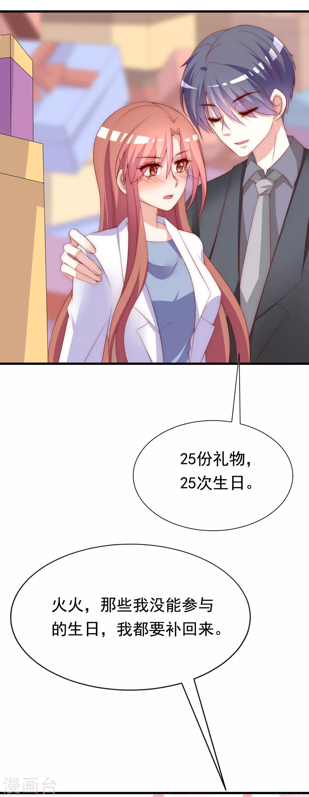 第166话 迟来的礼物41